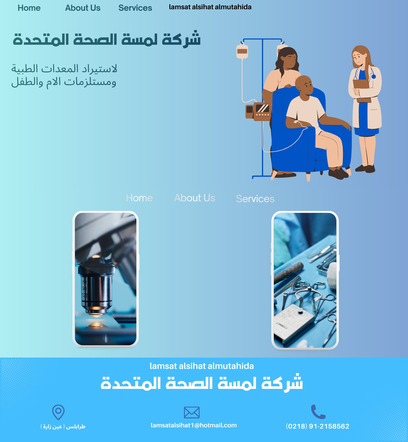 شعار الشركة